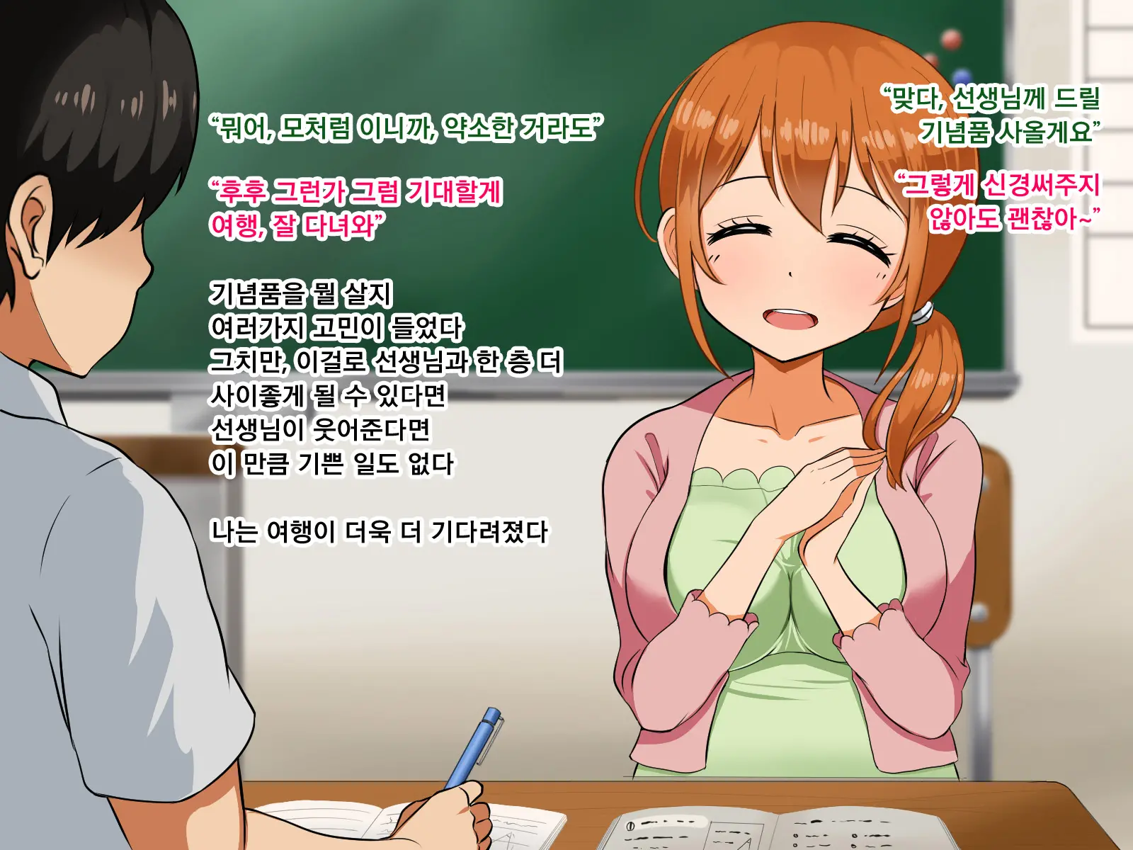 Boku Ga Koishita Sensei Wa Yarichin Ni Nerawaremashita. | 내가 사랑한 선생님은 호색한에게 노려졌습니다.